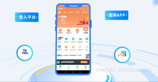 怀柔区电力供需平台MG动画制作_电力系统可视化动画设计_智慧电网数字化宣传动画_电网科普动画_
